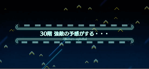 アキハバラエクスプロージョン_ミートタワー30階