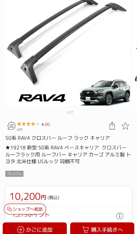 RAV4のRAV4・RAV4アドベンチャー・RAV4乗りさんと繋がりたい・ベースキャリア・ルーフラックに関するカスタム事例の投稿画像2枚目