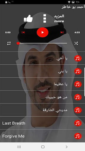 أناشيد أحمد بو خاطر كاملة 2021 بدون نت كل الأناشيد