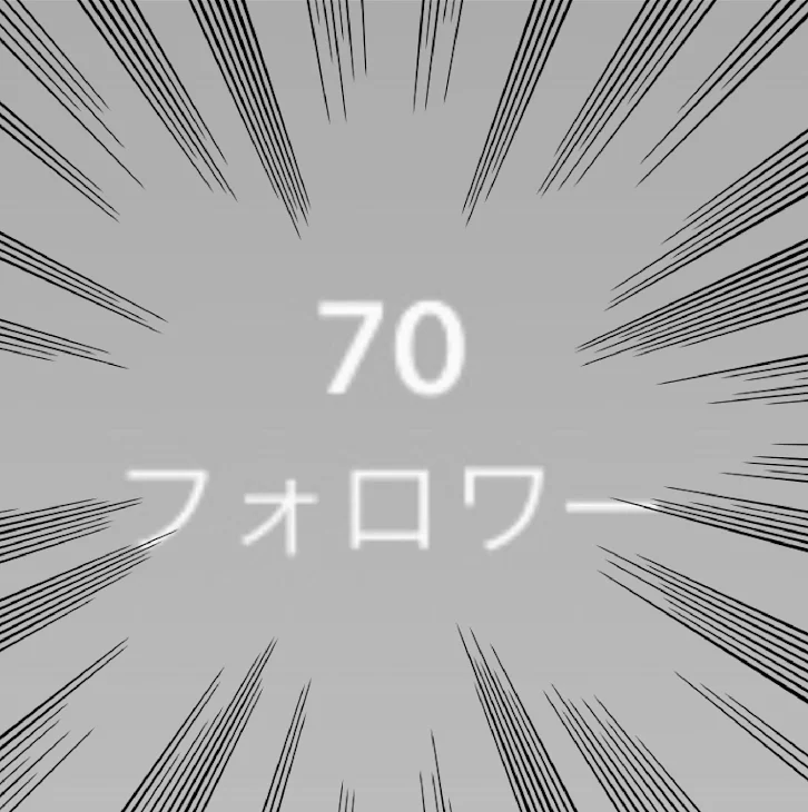 「フォロワー様方必読(感謝)」のメインビジュアル