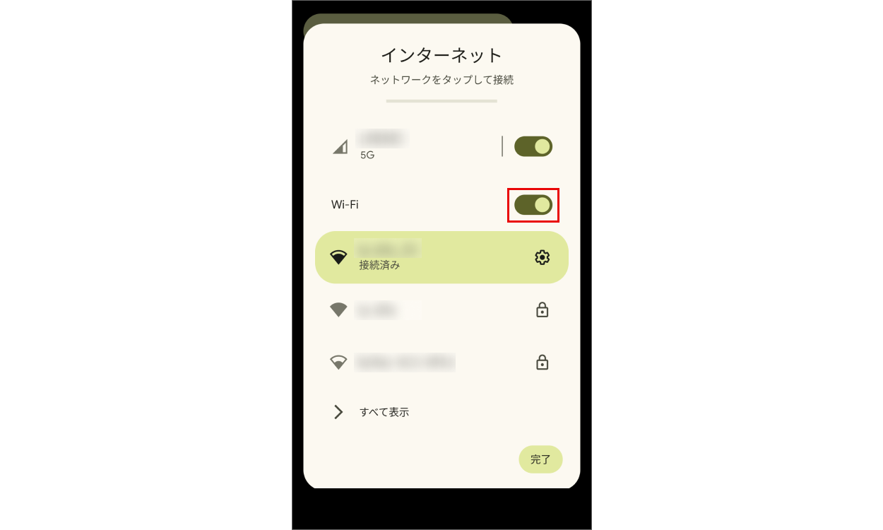 クイック設定から Wi-Fi をオンにする