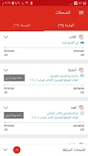 معلومات الشحن