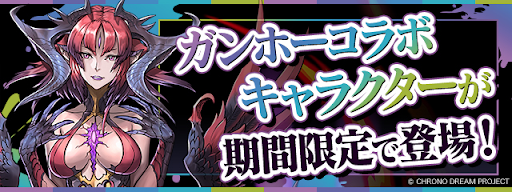 パズドラ レアガチャの最新ラインナップと当たり一覧 7 19更新 パズドラ攻略 神ゲー攻略