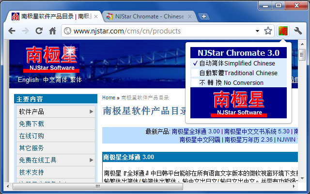 NJStar Chinese Website Convertor Preview image 1