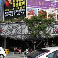 Bistro88義法餐酒館