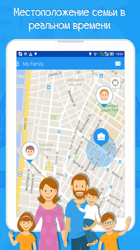 Бесплатные программы отслеживания местоположения ребенка. GPS трекер приложение для андроид. Программа трекер для андроид. Отслеживание приложение андроид.