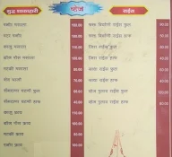 Samadhan Khanawal menu 2