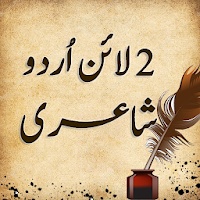 2 Line Urdu Poetry - Best Urdu Poetry