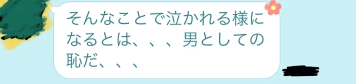 「泣いた話( ・∇・)」のメインビジュアル