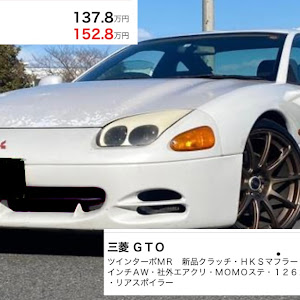 GTO