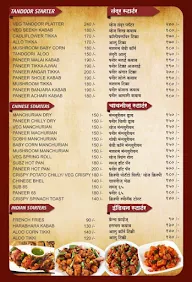 Sarathi-The Tasty Corner menu 1