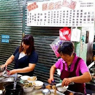 33年老店知高飯