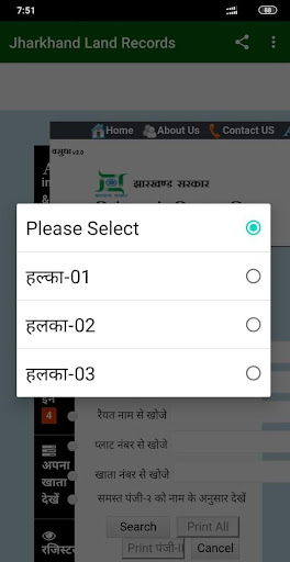 Jharkhand Land Records Info  Jhar Bhoomi