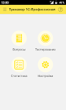 1С:ПРОФ: ДО 2.1