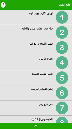 كيفية علاج الشيب نهائيا