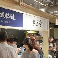 明月堂和菓子茶屋(三重店)