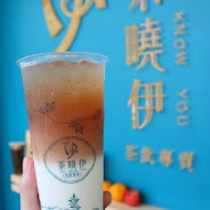 茶曉伊(台北內湖店)