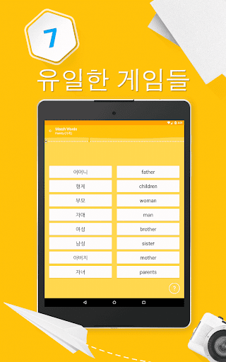 免費下載教育APP|6,000단어 한국어공부 app開箱文|APP開箱王