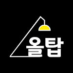 Cover Image of Télécharger 올탑 스터디카페 2.0.3 APK