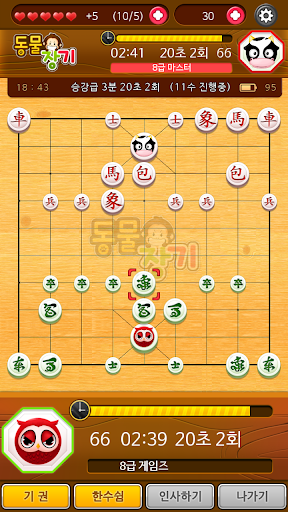 免費下載棋類遊戲APP|최고의 장기 app開箱文|APP開箱王