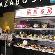 麻布茶房AZABUSABO