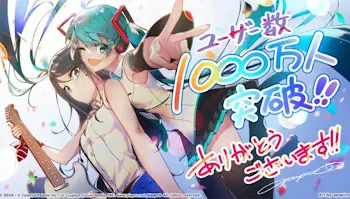 プロセカ1000万人おめでとー！