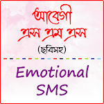 কষ্টের প্রেমের আবেগি এস এম এস – koster abegi sms Apk