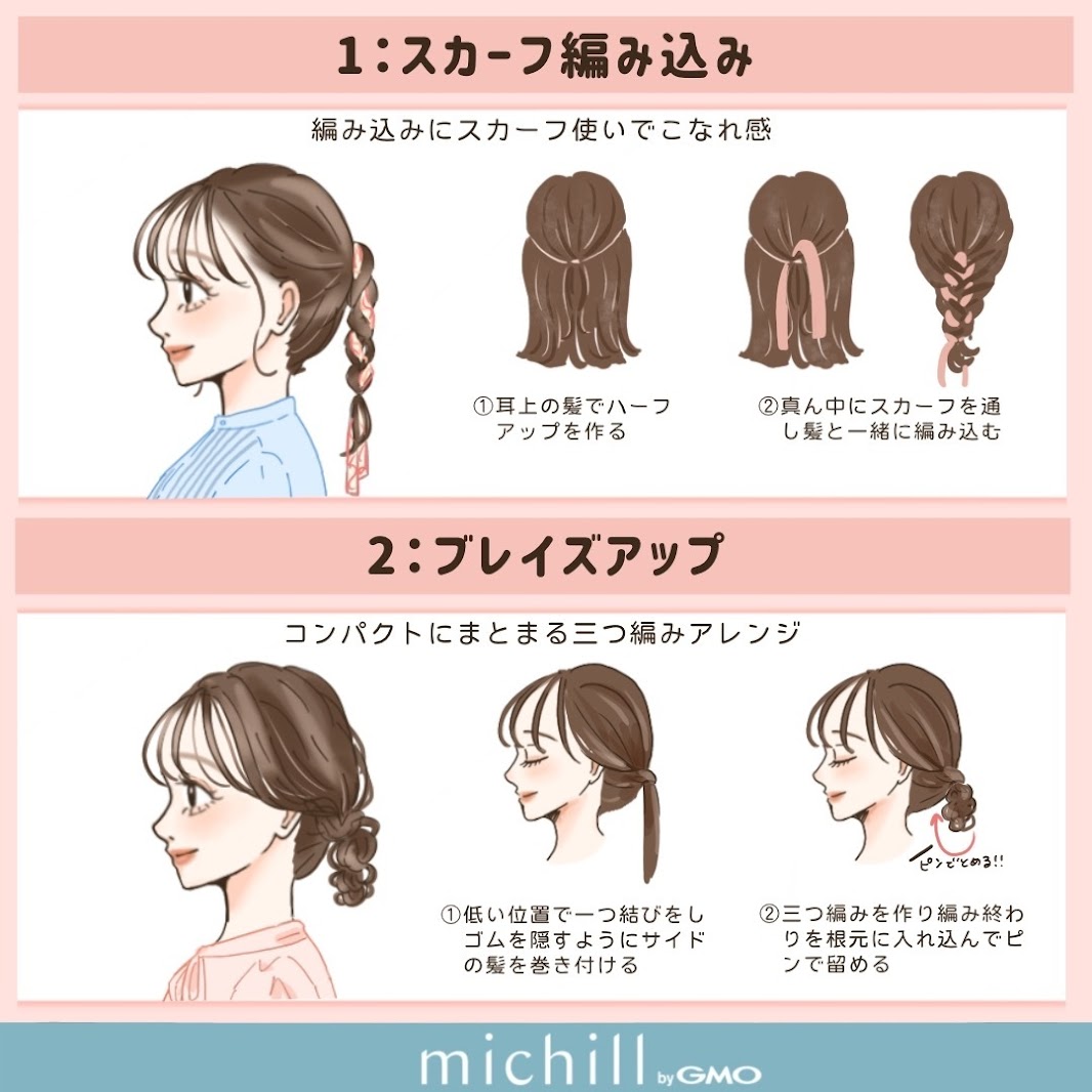 ダークな髪色でも重たく見えない 暗髪ロングさんが垢抜ける 簡単ヘアアレンジ12選 Trill トリル