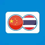 Cover Image of Descargar Thai Chinese Translation | Translator Free 1.0.4 APK