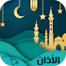 Beautiful Adhan Ringtones : Az icon