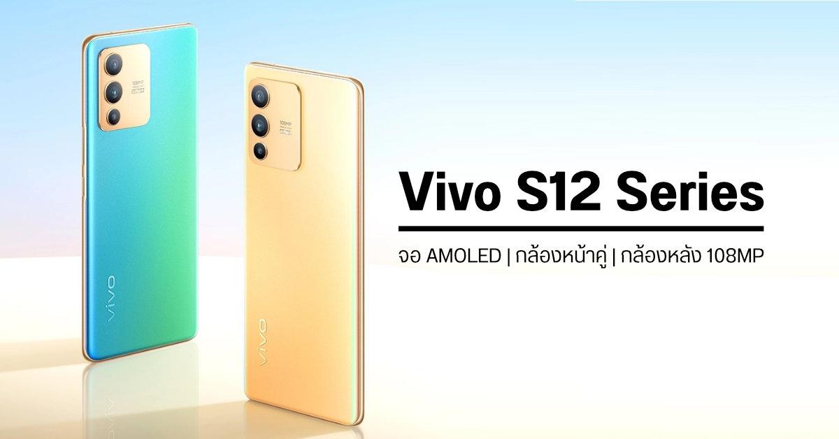 มารู้จักมือถือแบรนด์ Vivo มีรุ่นอะไรบ้าง ตอบโจทย์กลุ่มไหน ปี 20223