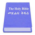 Amharic Holy Bible Apk