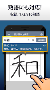 21年 おすすめの漢字書き順アプリランキング 本当に使われているアプリはこれ Appbank