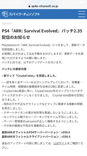 Ark Ps4版 雑談掲示板 Ark Survival Evolved攻略wiki 神ゲー攻略