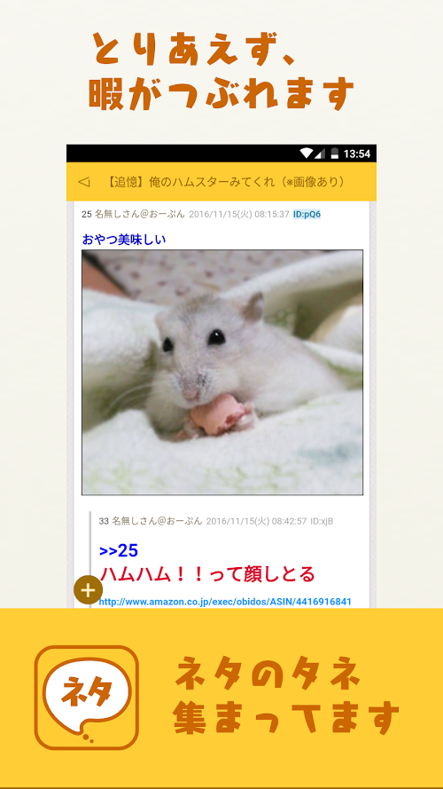 Android application シンプルなまとめ読みアプリ - About screenshort