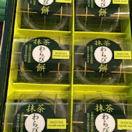 三星園抹茶.日本茶の專売店