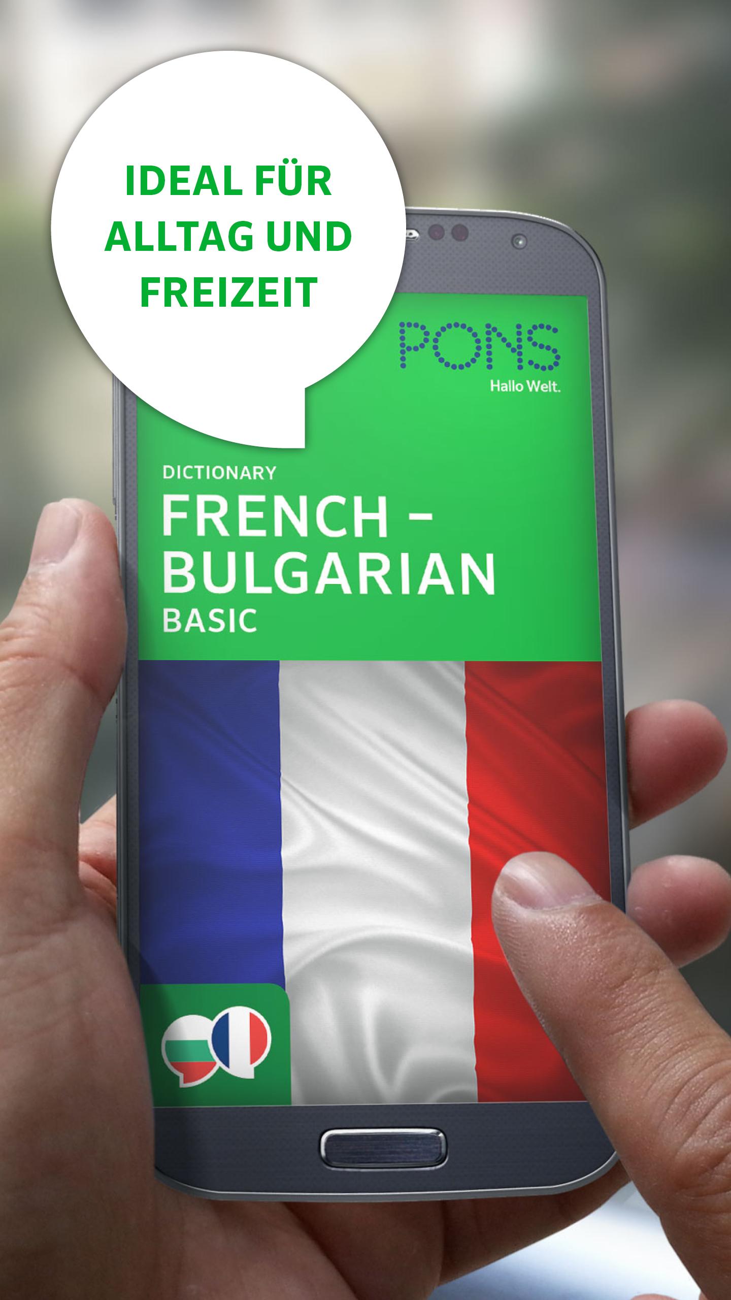 Android application ДЖОБЕН речник ФРЕНСКИ screenshort