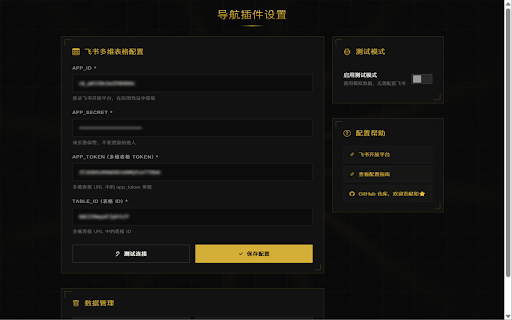 水果导航 screenshot 2