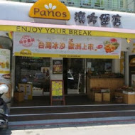 Panos Cafe 比利時餐廳(誠品116店)