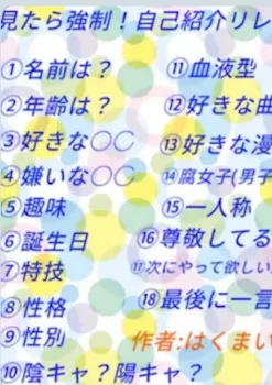 「自己紹介」のメインビジュアル