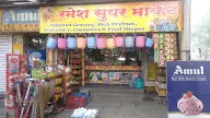 Ramesh Market photo 1