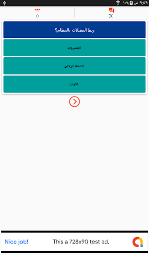 أسئلة وزارية مدرسية