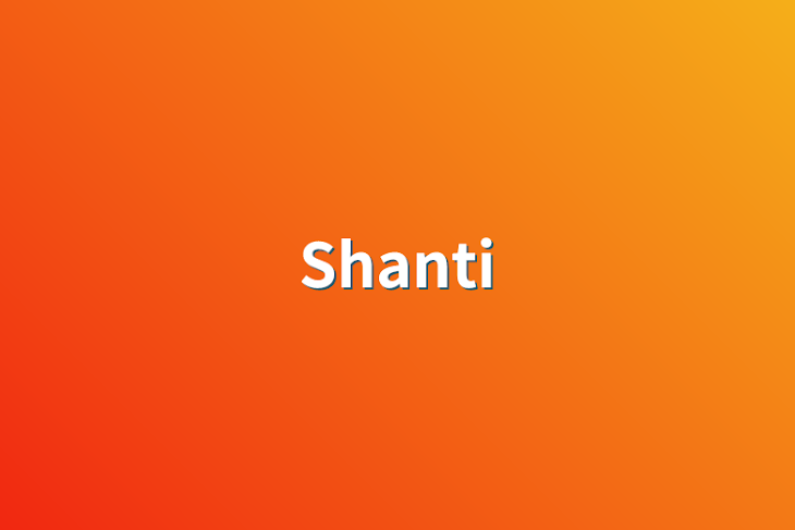 「Shanti」のメインビジュアル