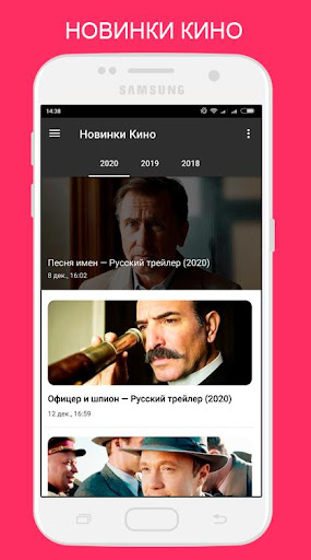 Новинки Кино