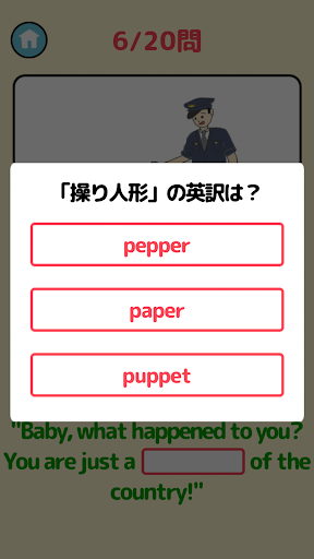 Updated おバカな英会話 クレイジーすぎる無料の英語クイズ ゲーム Pc Android App Mod Download 21