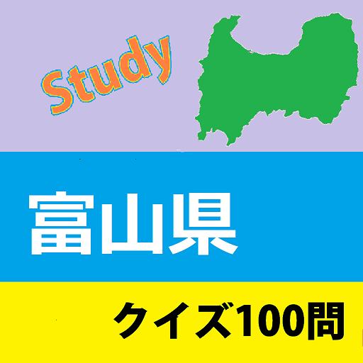 Download 富山県クイズ100問 On Pc Mac With Appkiwi Apk Downloader