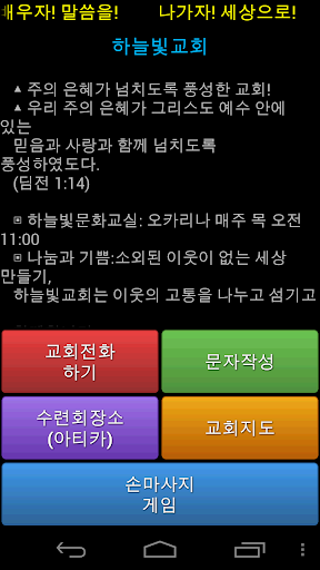 免費下載街機APP|하늘빛교회 app開箱文|APP開箱王