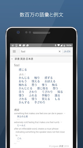 Lingueeの英語辞書