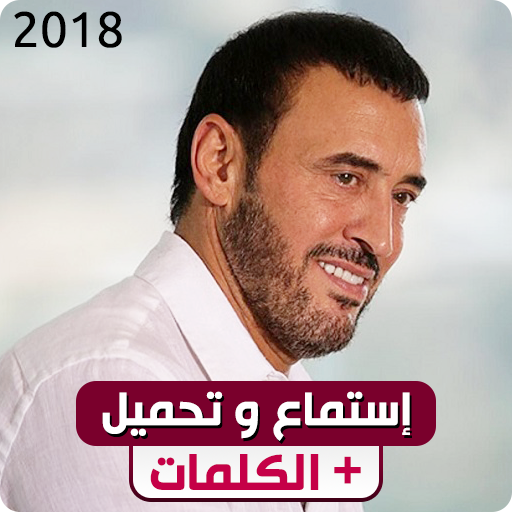 About كاظم الساهر بدون نت Google Play Version كاظم الساهر