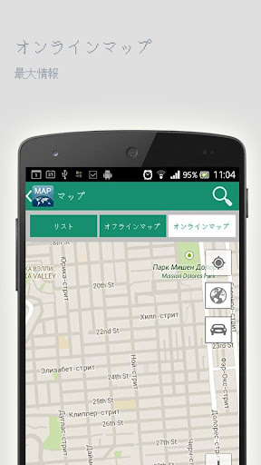 無料旅游Appのタンボフオフラインマップ|記事Game